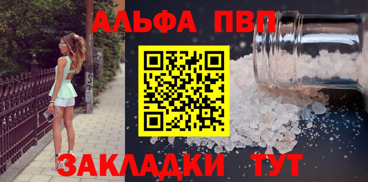 А ПВП Соль Луховицы