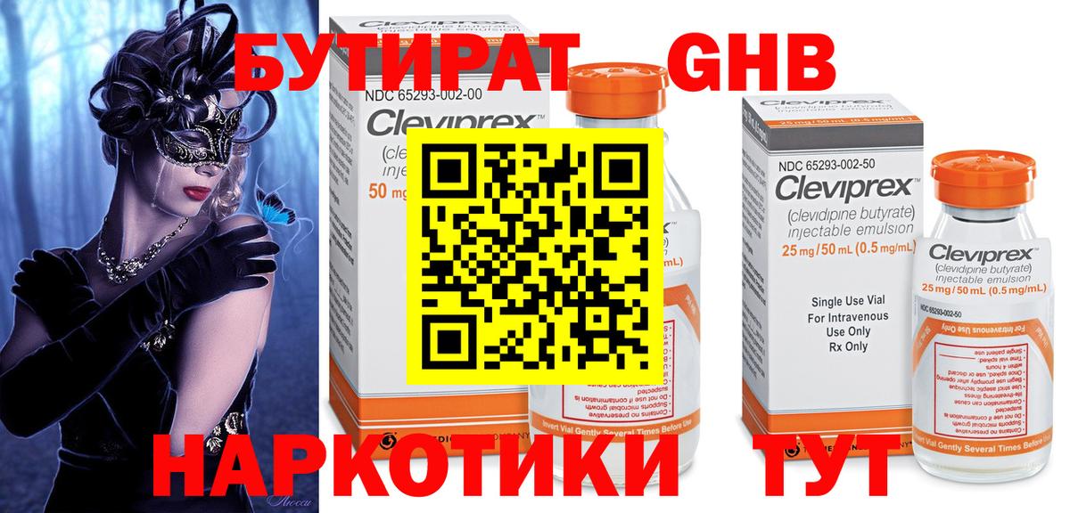Луховицы  Бутират буратино  Вход с VPN 