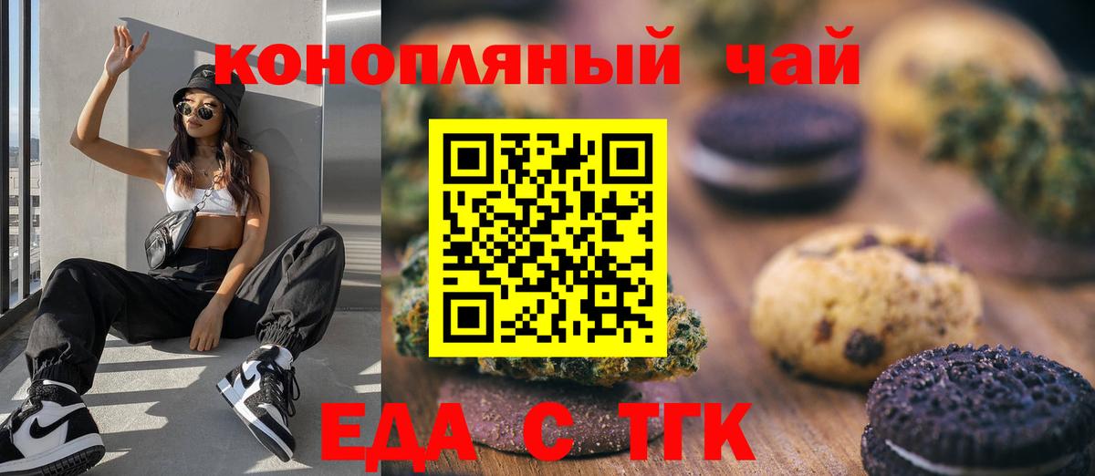 Cannafood конопля  Вход с VPN  Луховицы 