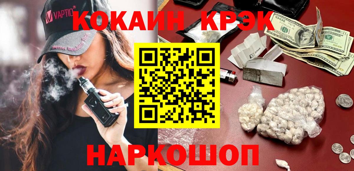 Кокаин 98%  Кокаин Колумбийский  Луховицы  COCAIN  Вход с VPN 