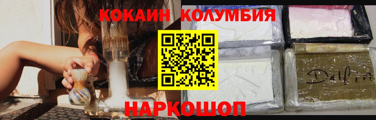 КОКАИН Эквадор Луховицы