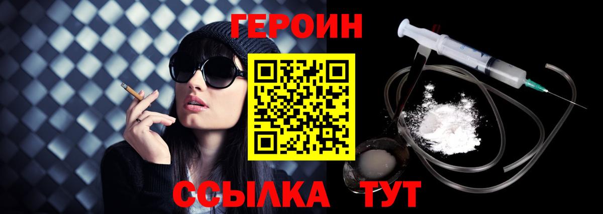 Героин афганец  Вход с VPN  Луховицы 