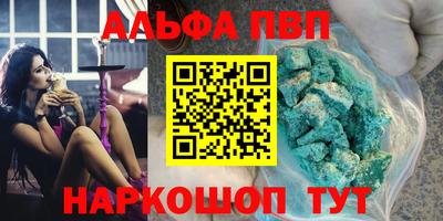 ALPHA PVP Жуковский