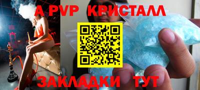 ALPHA PVP Жуковский