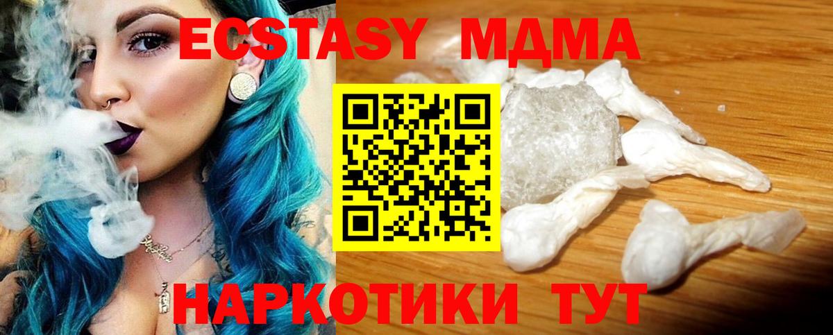 МДМА молли  МДМА молли  MDMA  Вход с VPN  Луховицы 