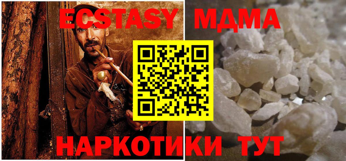МДМА кристаллы Луховицы