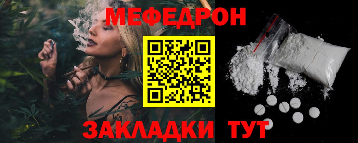 Меф мяу мяу кристаллы Луховицы
