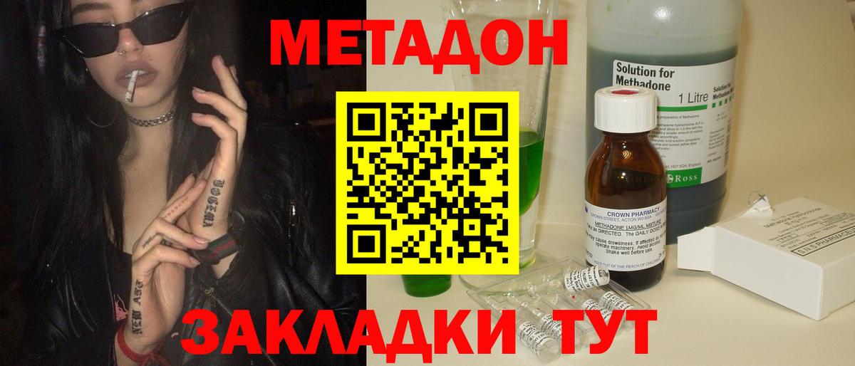 МЕТАДОН белоснежный  МЕТАДОН VHQ  Вход с VPN  Луховицы 