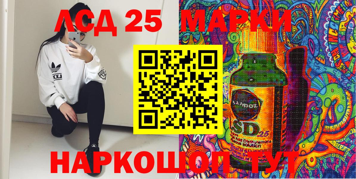 Марки 25I-NBOMe  Вход с VPN  Марки NBOMe 1,8мг  Луховицы  Марки NBOMe 1,8мг 