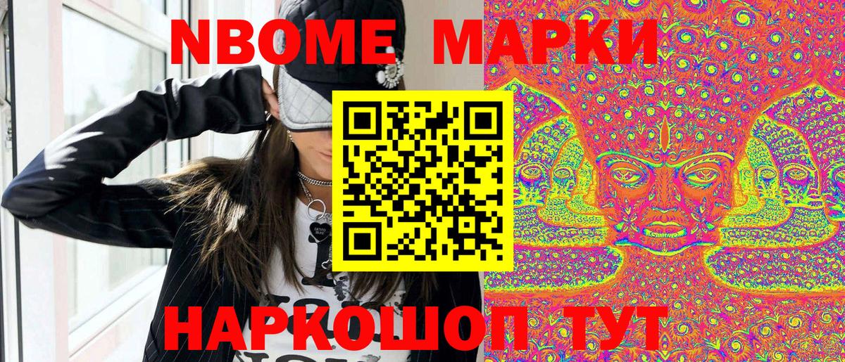 Марки 25I-NBOMe 1,5мг Луховицы