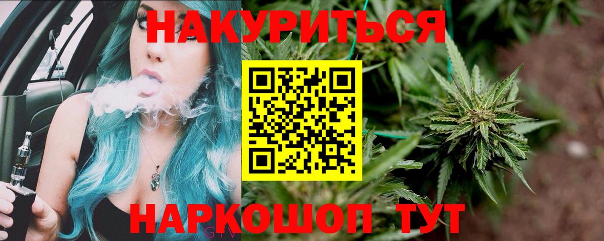 Канабис марихуана  Бошки марихуана семена  Вход с VPN  Луховицы  Конопля VHQ 